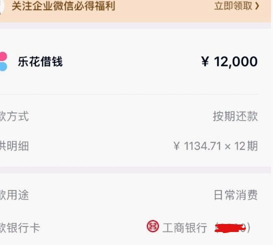 分期乐提现攻略