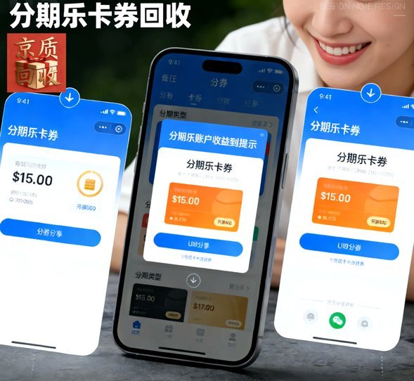 分期乐提现：详细步骤指南