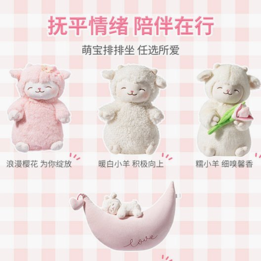 羊小咩怎么回购