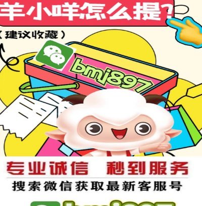 羊小咩怎么回购