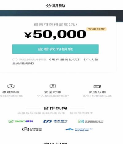 得物分期能提现吗？揭秘最新政策