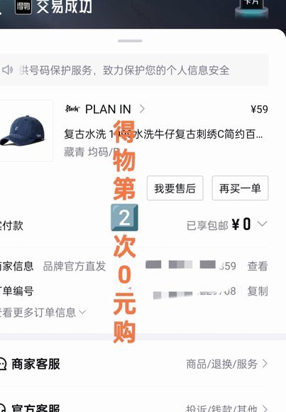 得物佳物分期能提现吗