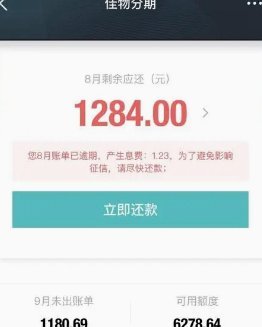 得物佳物分期能提现吗