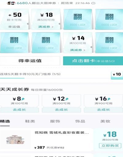 得物额度怎么提现