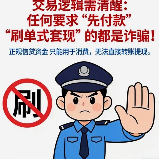 花呗套现合法安全吗