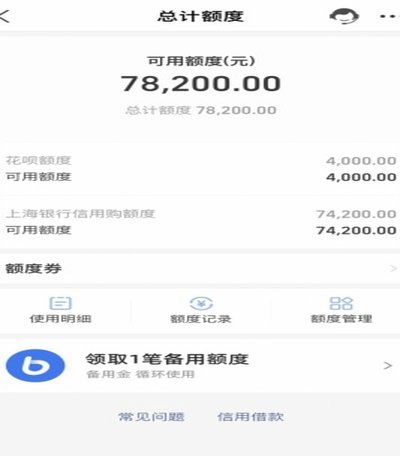 花呗套现500元有风险吗