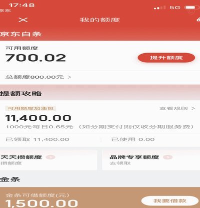 京东白条提现方式 套路有哪些