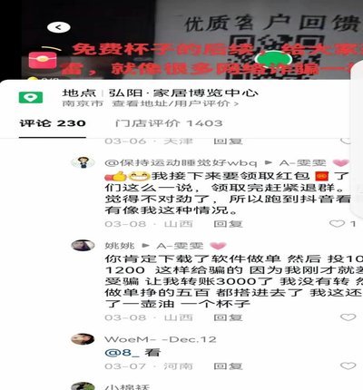 美团月付回收平台，套路揭秘