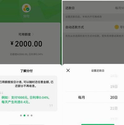 微信分付的钱可以套出来吗