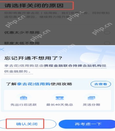 携程花钱提现全攻略