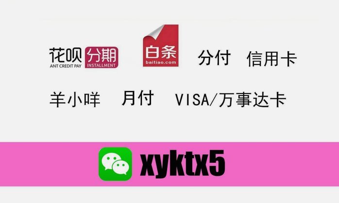白条取现出来秒到