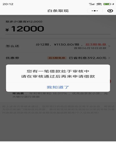 白条取现出来秒到