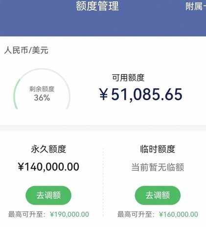 提高分期乐消费额度的方法