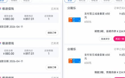 分期乐消费额度怎么套出来