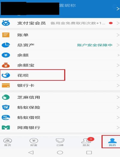 花呗平台号码：用户沟通与问题解决的桥梁
