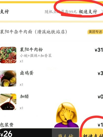 美团月付的运营机制与创作者策略