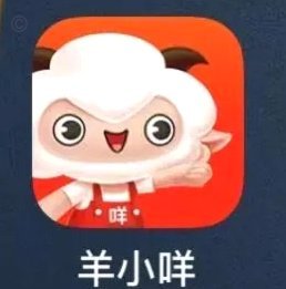 羊小咩怎么申请