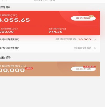 白条如何兑换现金：贴吧经验分享