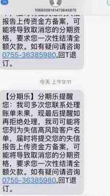 分期乐会员取消难？教你轻松退订