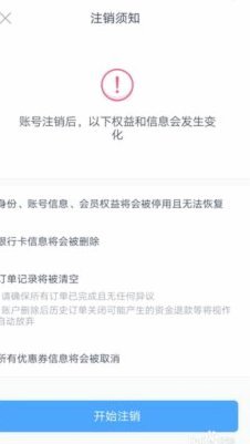 分期乐会员怎么取消续费不了
