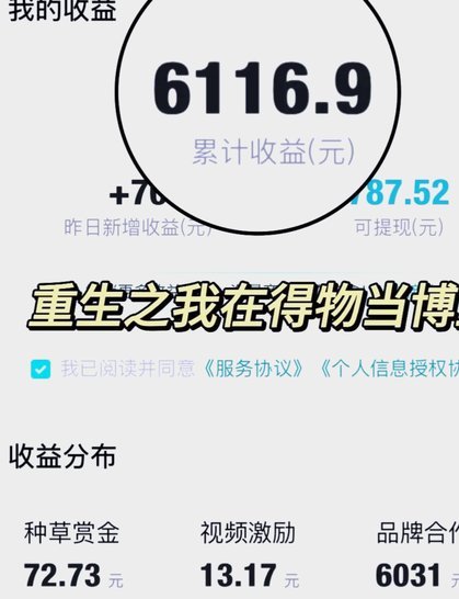 得物提现：账户资金安全到账全流程