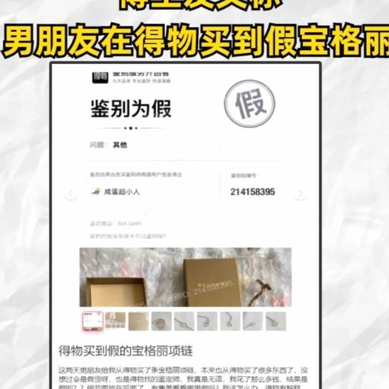 得物买东西怎么取