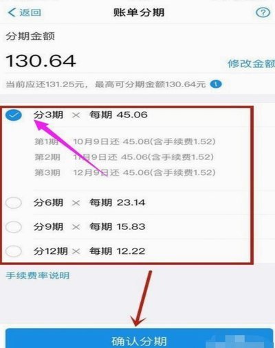 分付秒到账