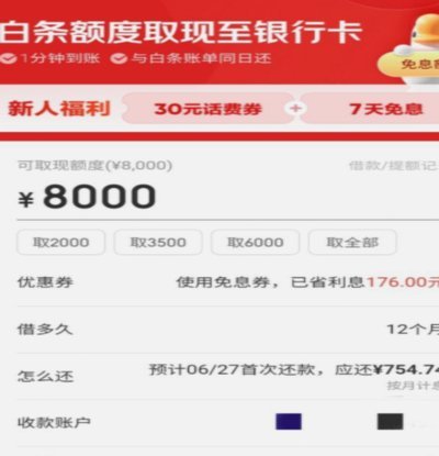 白条加油包：用它来轻松搞定大额消费