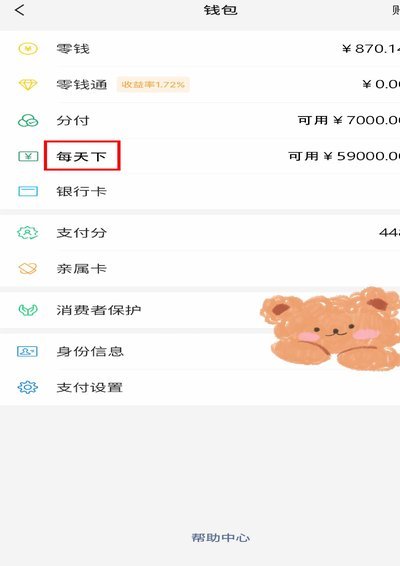 分付钱如何操作避免风险