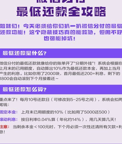 分付钱怎么套