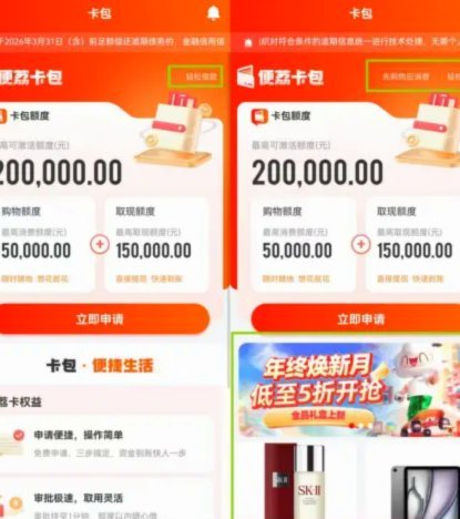 羊小咩购物额度分期攻略