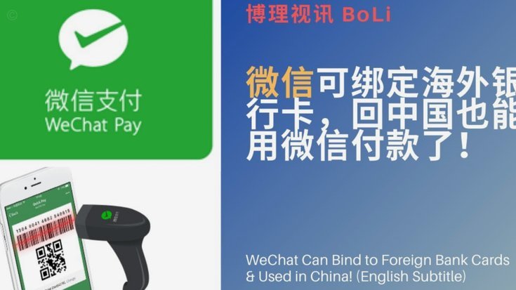 微信分付能套现吗？