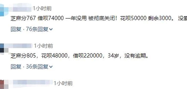 花呗套现：风险不容忽视