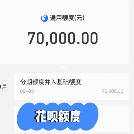 花呗套贴吧 现金违法吗