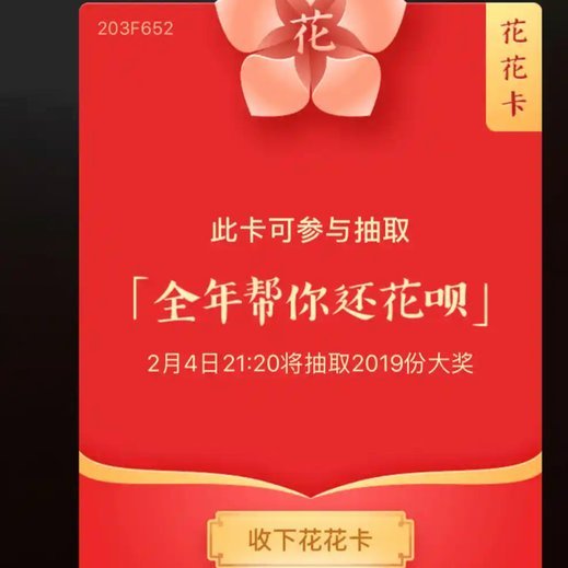花呗套贴吧 现金违法吗
