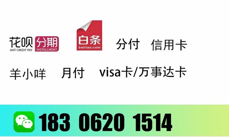 秒到花呗的平台都在哪
