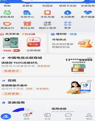 套花呗秒到的平台有哪些