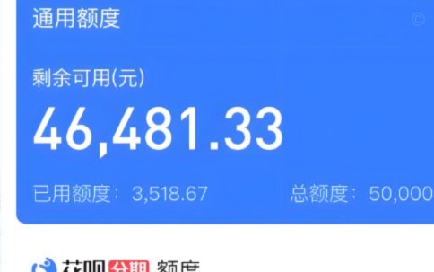 2021年花呗套怎么套