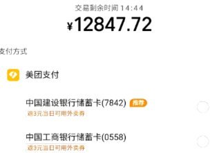 美团月付取现骗局揭秘