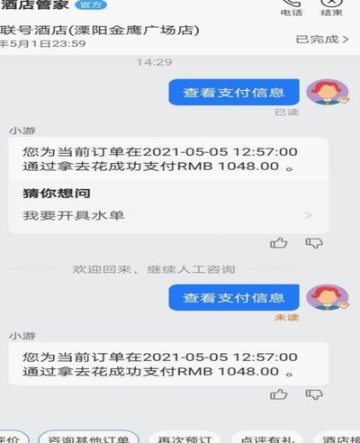 携程信用卡支付攻略