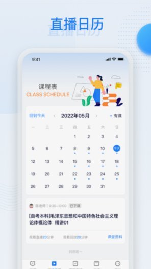 深大优课：知识模块化学习的新体验