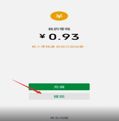 得物的潮金币怎么提现到微信