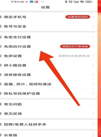 拼多多桃助手使用指南