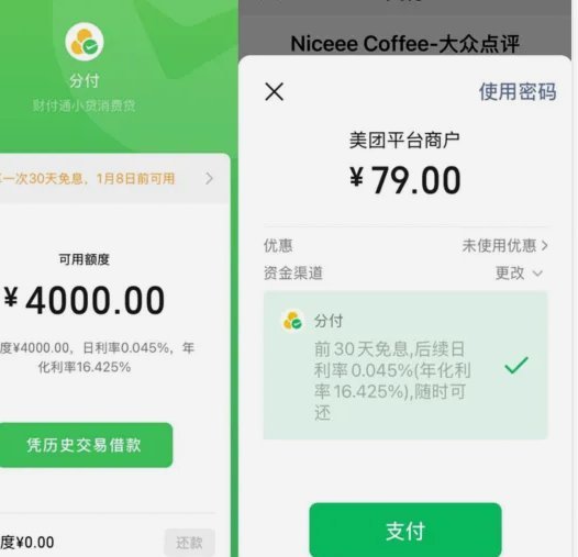 微信分付取消会产生成本吗？