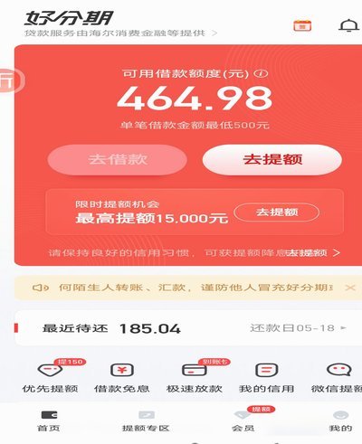 分期乐消费额度怎么套出来最简单方法