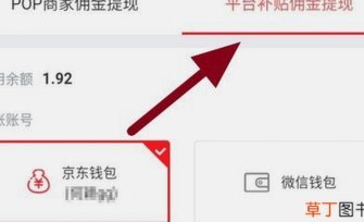 得物提现一般多久到账 出来啊