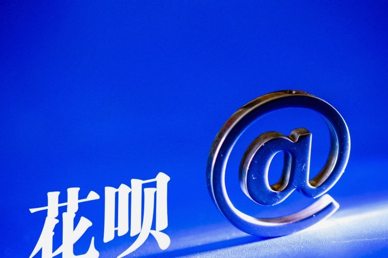 花呗怎么提现出来 秒到银行卡