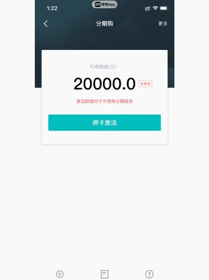 得物分期额度：提升技巧全攻略