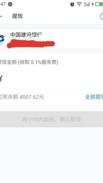 得物余额提现要手续费吗是真的吗