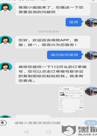 得物商家套现？这该怎么办？